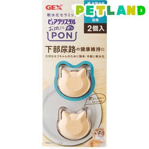 GEX pure crystal 貓用陶瓷軟水石  2個入