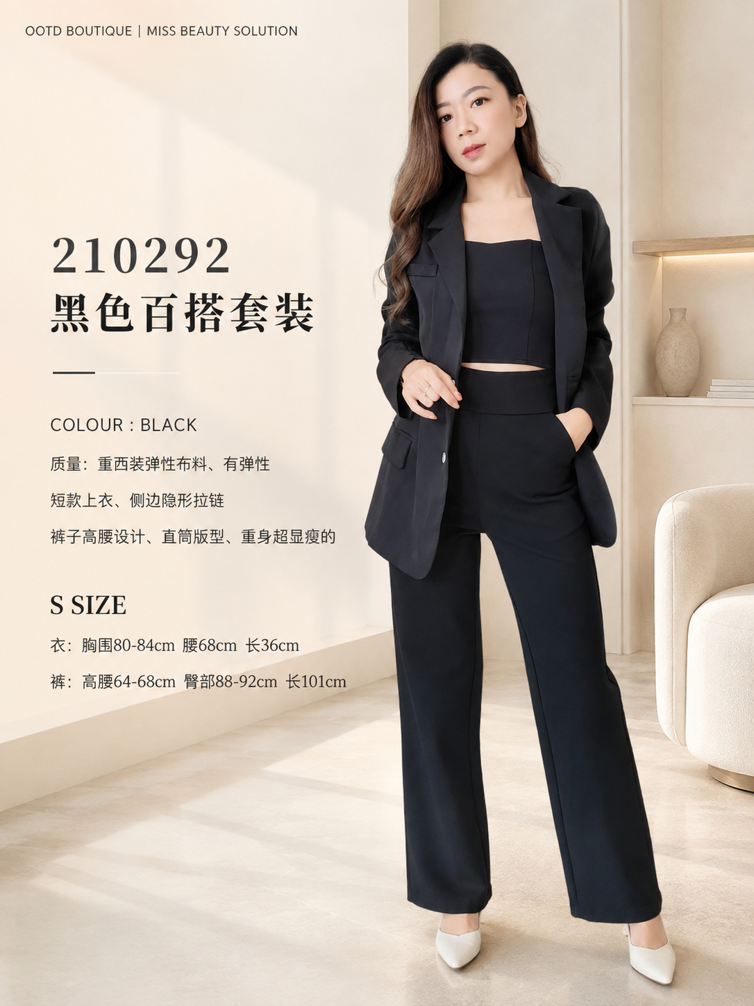 210292 Premium Classic Black Set (Top+Pant)