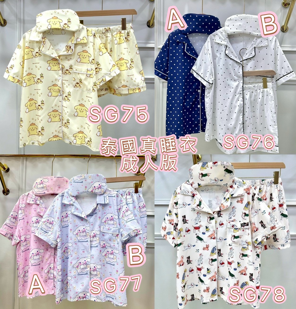 泰國直送真絲睡衣成人版