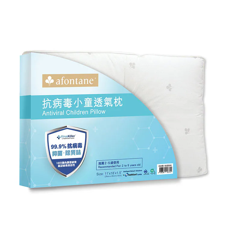 雅芳婷抗病毒小童透氣枕11x18吋