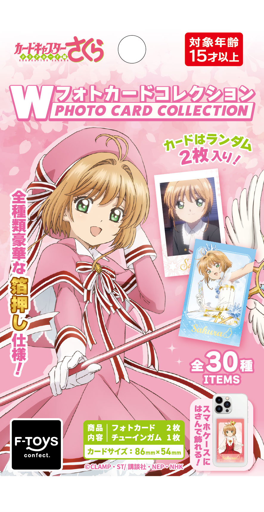 《Early Bird》Cardcaptor Sakura W Photo Card Collection 小卡食玩 (26SK99-P）