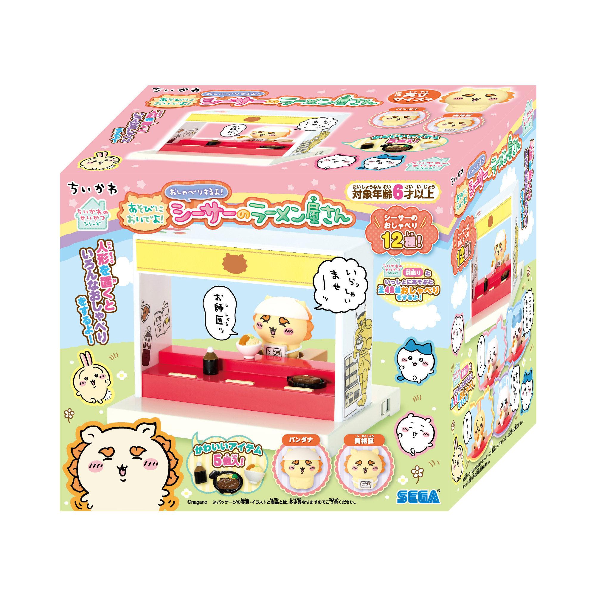 (24/4新品)日本CHIIKAWA 風獅拉麵場景玩具