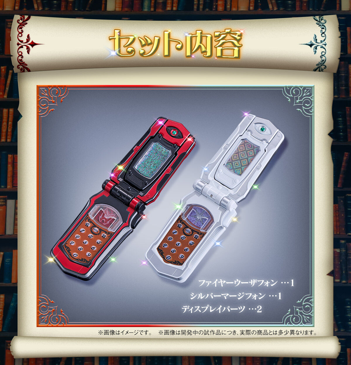 (預訂訂金 $600) (總價 $1534) (魂限) Bandai 魔法戰隊魔法連者 魔法手機 魔法夫婦套裝 記念版 (行版) Majiranger Mahou Famaily Set -Memorial Edition- 