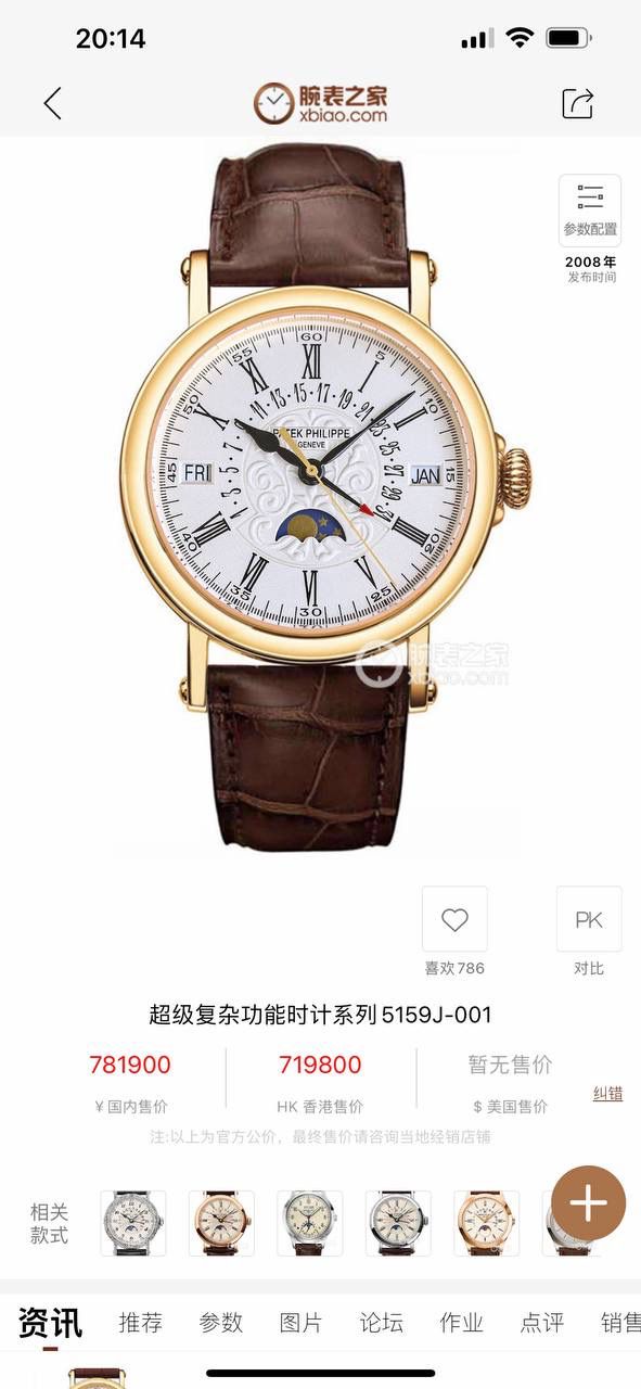 百达翡丽5159万年历腕表✨ 儒雅登场 38mm黄金尺寸+百搭表耳，大小手腕都适配，商务正装露半节超显贵气💼，上手舒适有分量，成功人士标配，戴出排面与底气🤩 ✅表壳精磨细造，温润如玉质感拉满 ✅冲压后盖衔接清脆，防水性能升级 ✅刻度指针贵金属电镀，质感更出众 ✅锅盖型微凸蓝宝表镜，通透辨时准 ✅贵金属钢印立体清晰，细节超规范 🔥定制Cal.324一体机芯｜更薄更稳，仿真度拉满 🎩意大利小牛皮表带+顶级灯笼表扣，通用原装，正装儒雅范儿拉满，人生赢家必备款！