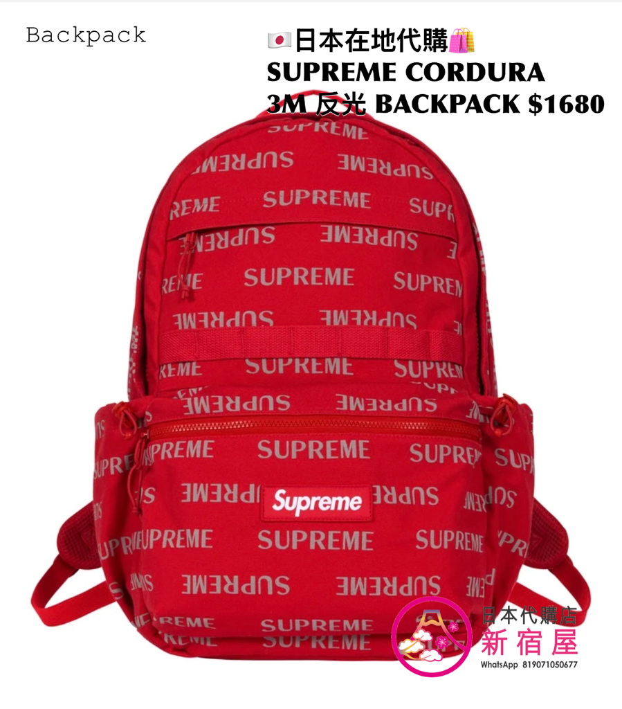 SUPREME CORDURA 3D 反光物料 BACKPACK