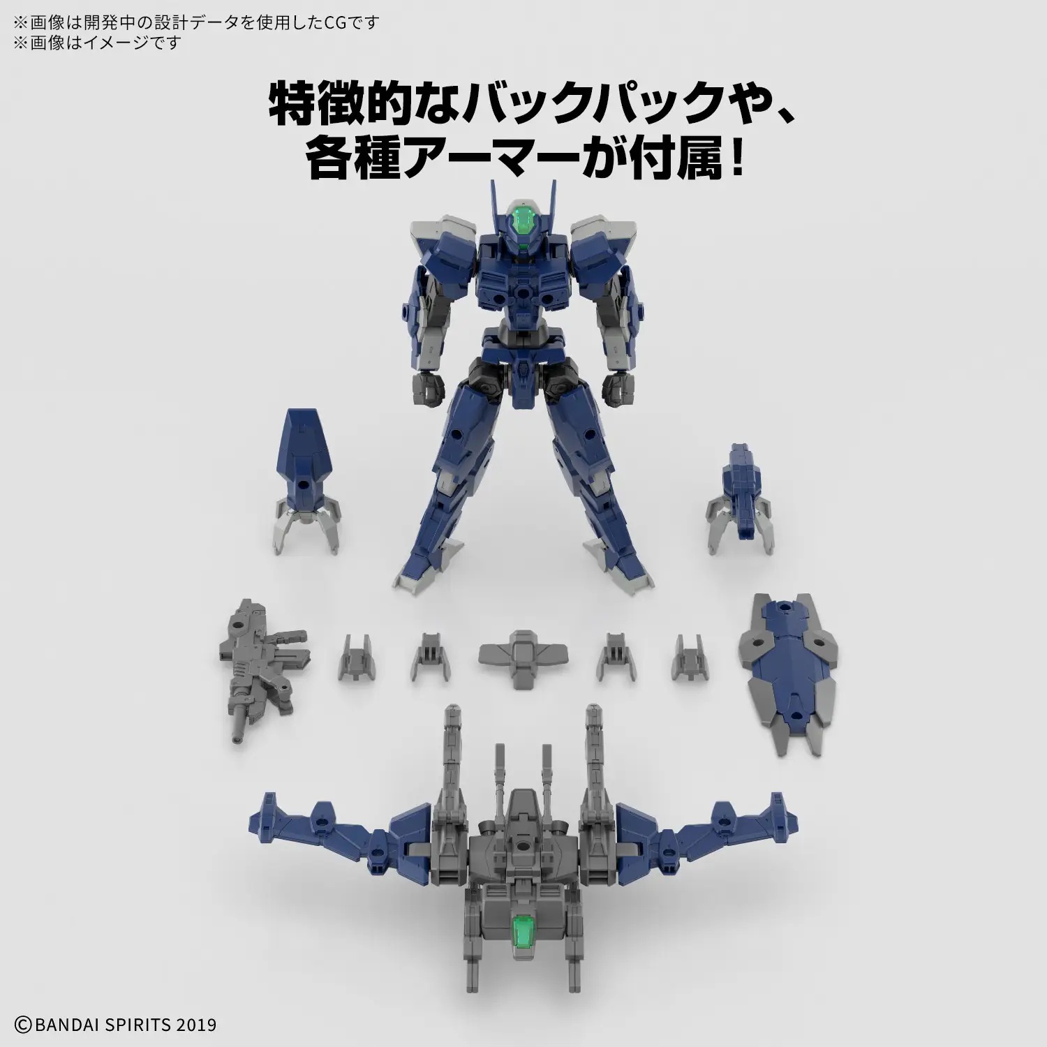 1/144 30MM eEXM-40 Iglight (High-Mobility Type)
