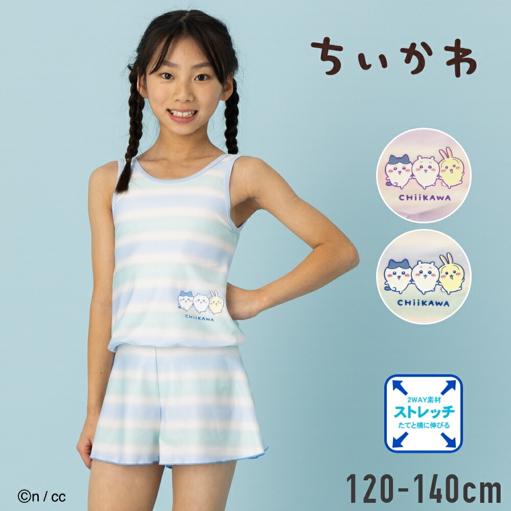 🌸 【預訂】Chiikawa 夏日新品 - 兒童泳衣2件套