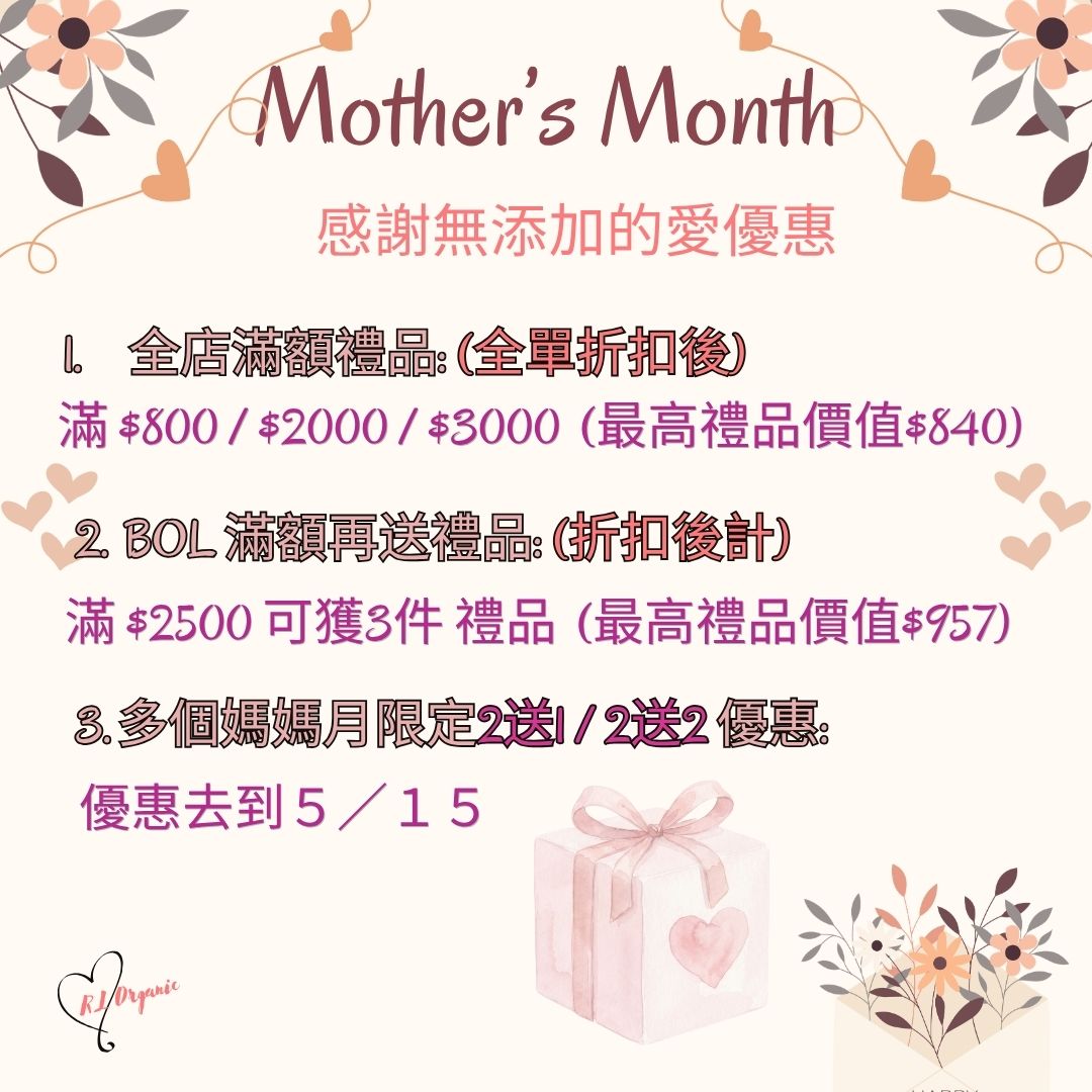 ❤️Mother's Month 優惠~💝全店滿金額禮品