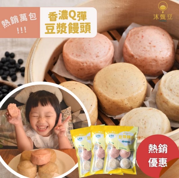 【限時預購｜媽咪界瘋傳】沐甄豆．濃縮豆漿系列 (全系列 6 入裝)