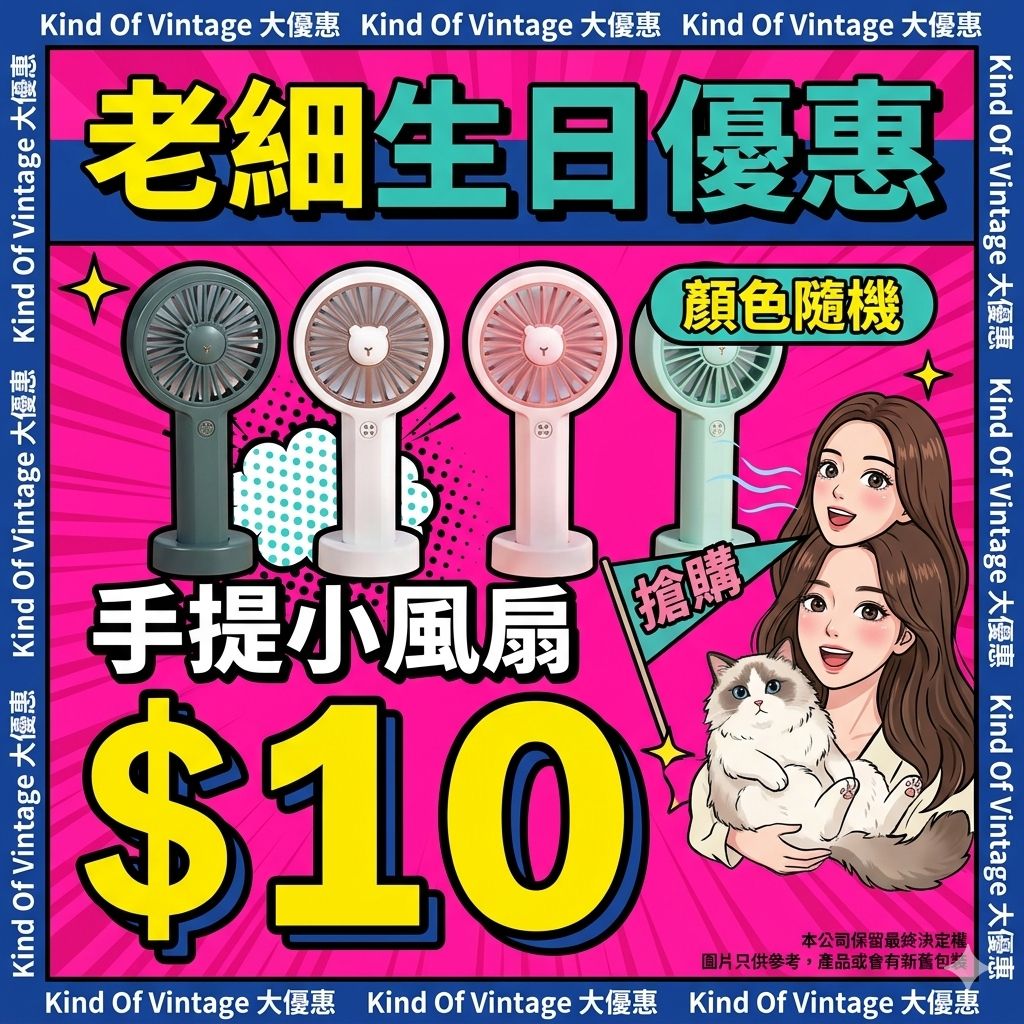 馬卡龍色系 手提小風扇