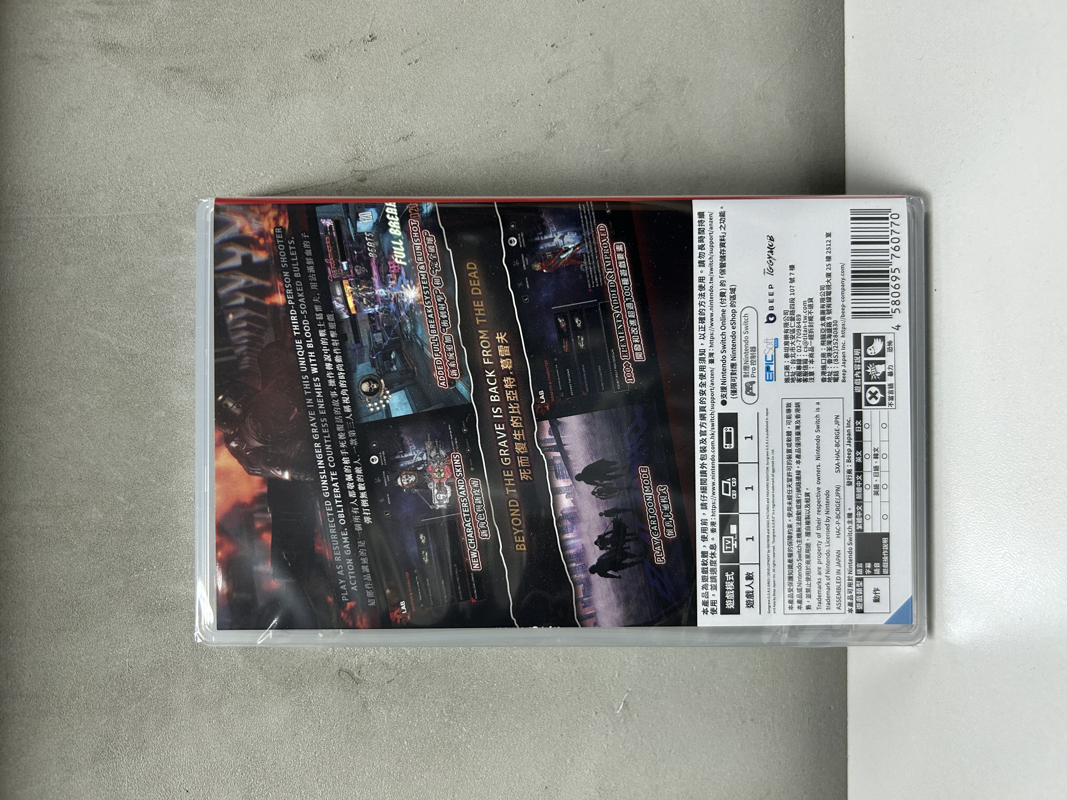 【香港行貨】Nintendo Switch 槍神 G.O.R.E: 終極增強版 Gungrave G.O.R.E Ultimate Enhanced Edition