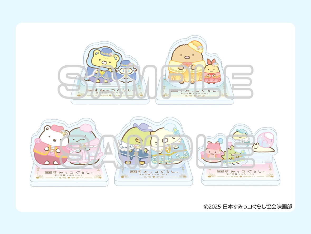 角落生物 大電影手玉套裝（5套）付特典｜預訂