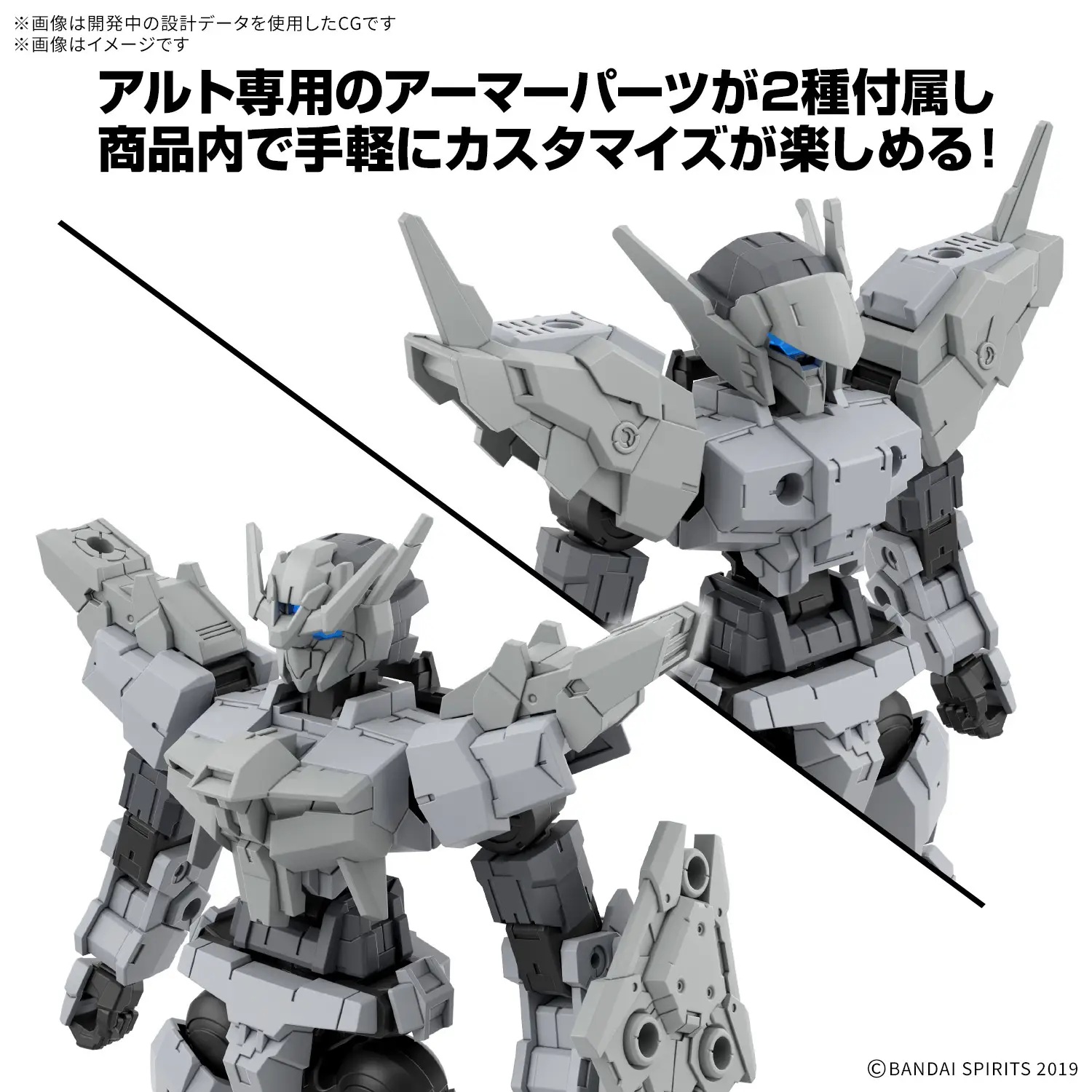 1/144 30MM eEXM-17RE Alto Refine