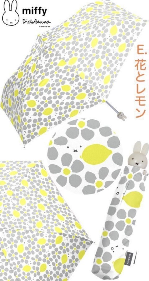 Miffy縮骨傘夏日檸檬🍋