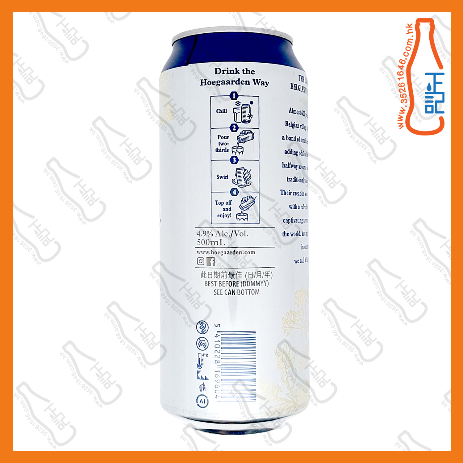 ==(巨罐) Hoegaarden 啤酒 500ml x 4罐 / 份