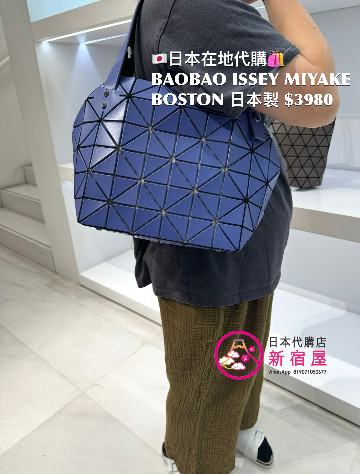 BAOBAO ISSEY MIYAKE BOSTON