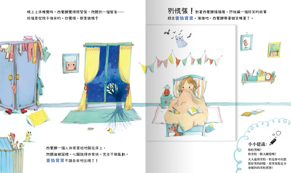 我的小小EQ週記