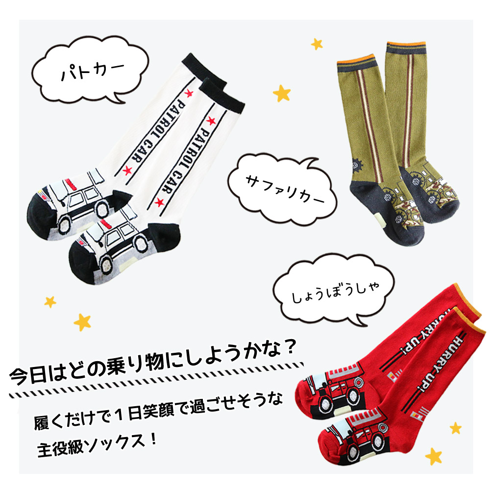 🆕【⭐訂購⭐】🇯🇵 日本直送 交通工具圖案 小童長襪套裝 (1套6對) 🌀 [PLBA-0146] [260322]