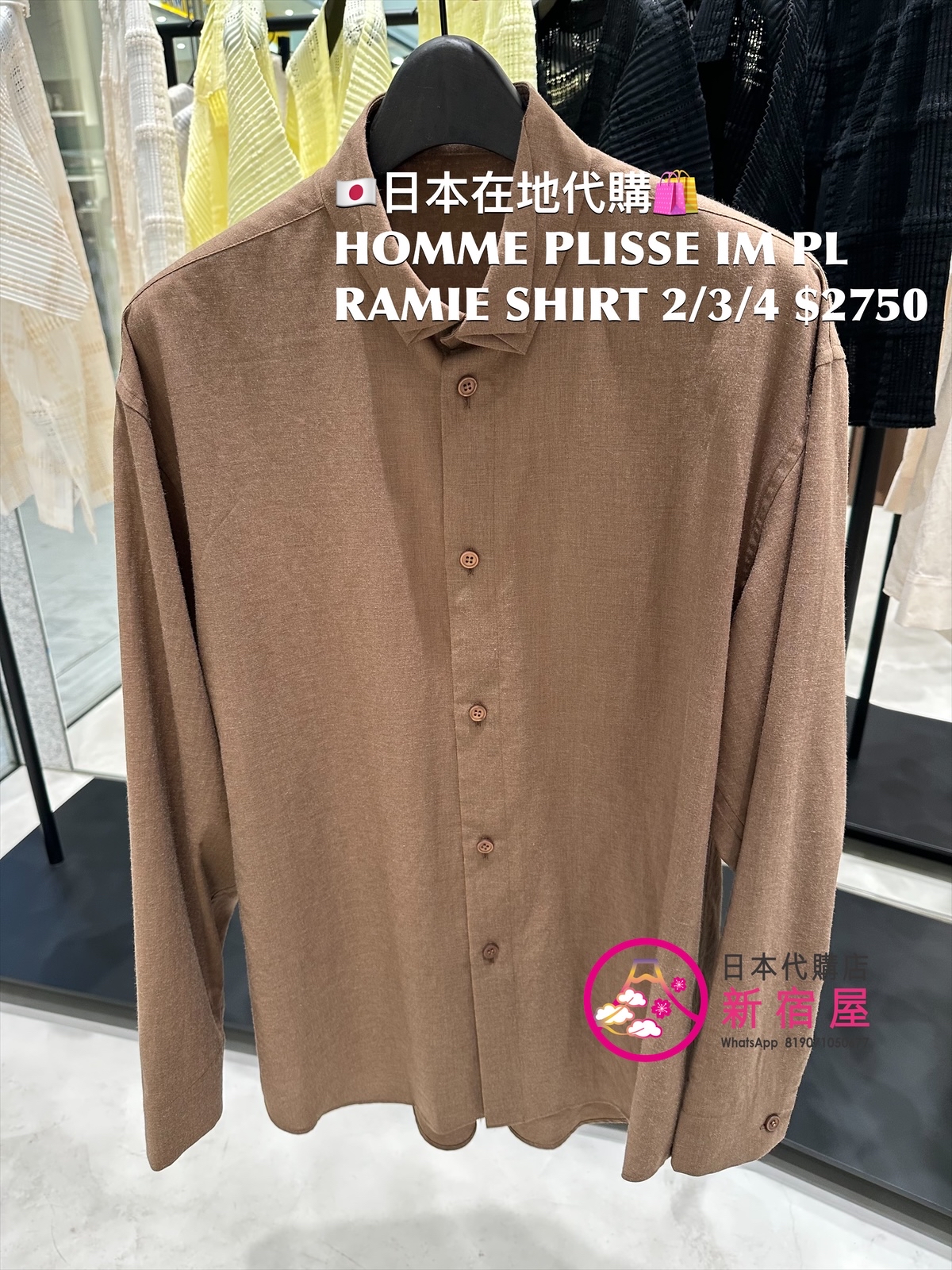 HOMME PLISSE ISSEY MIYAKE PL RAMIE SHIRT 