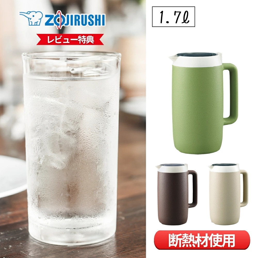 🔥🔥【日本製《象印》1.7L雙層防結露冷水壺】