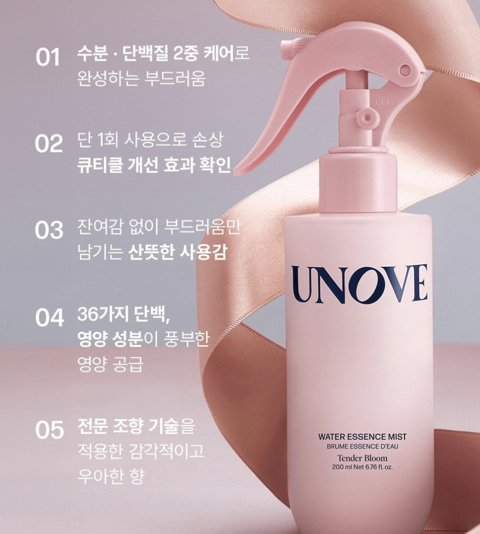 韓國 Unove 噴霧式護髮精華 200ml + 30ml 套裝｜Water Essence Mist 