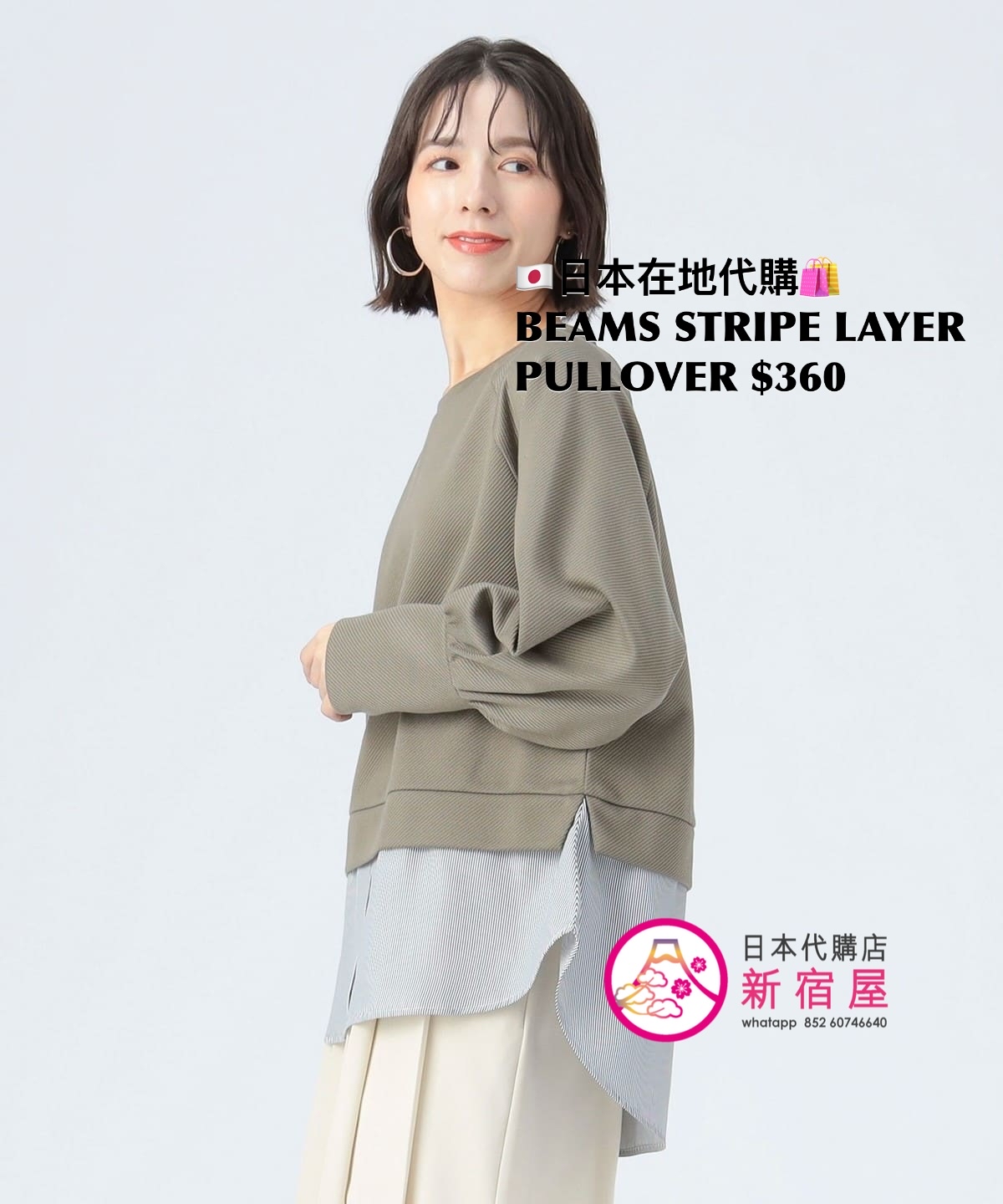 BEAMS STRIPE LAYER PULLOVER