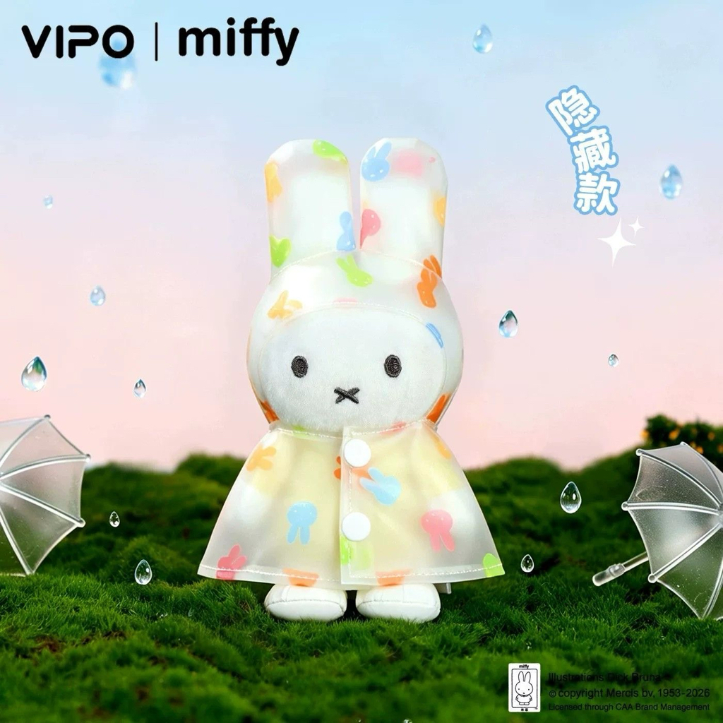 新登場 Miffy  雨衣掛件公仔盲盒 指定款式 (需拆盒拆袋確定)