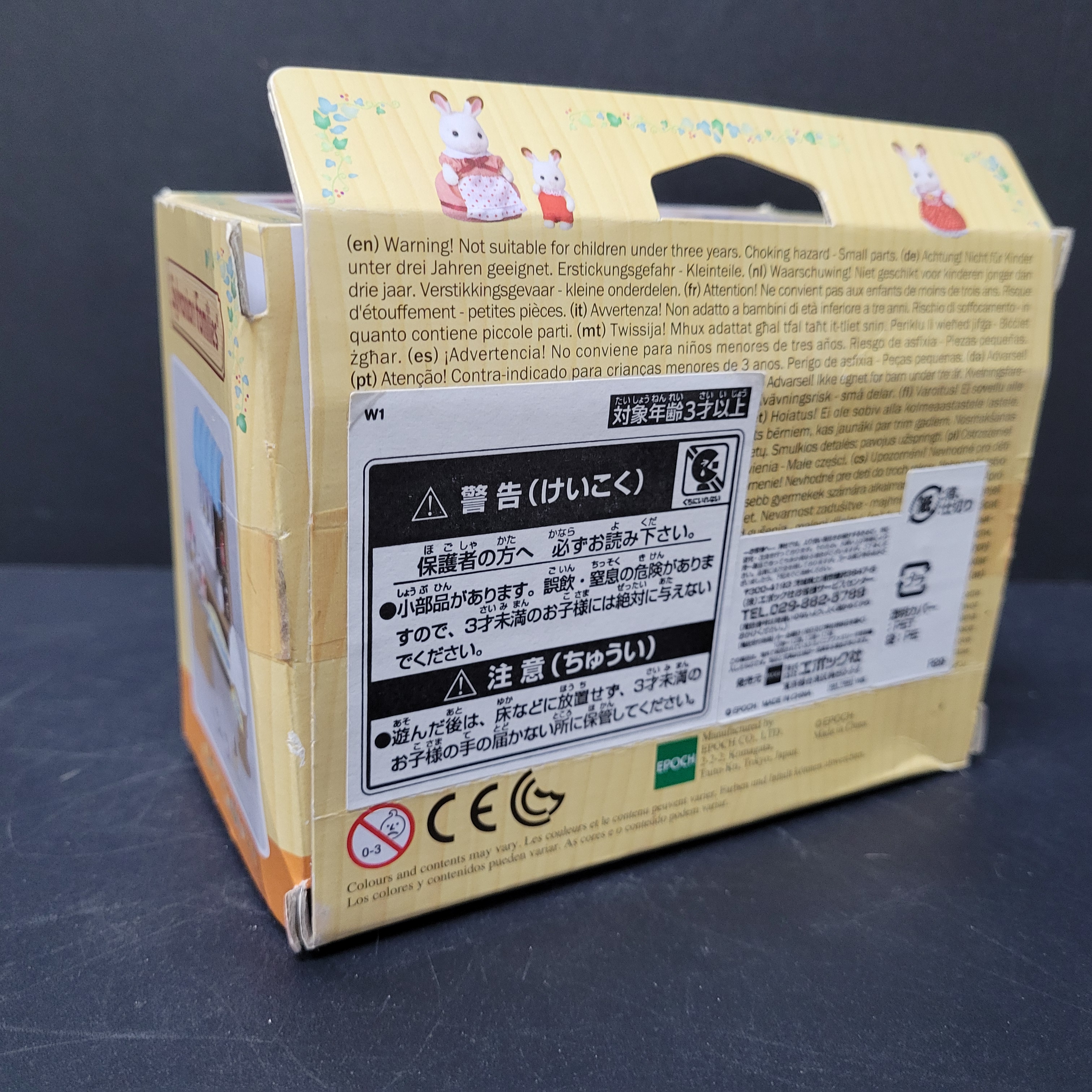 森林家族雪糕店C0311