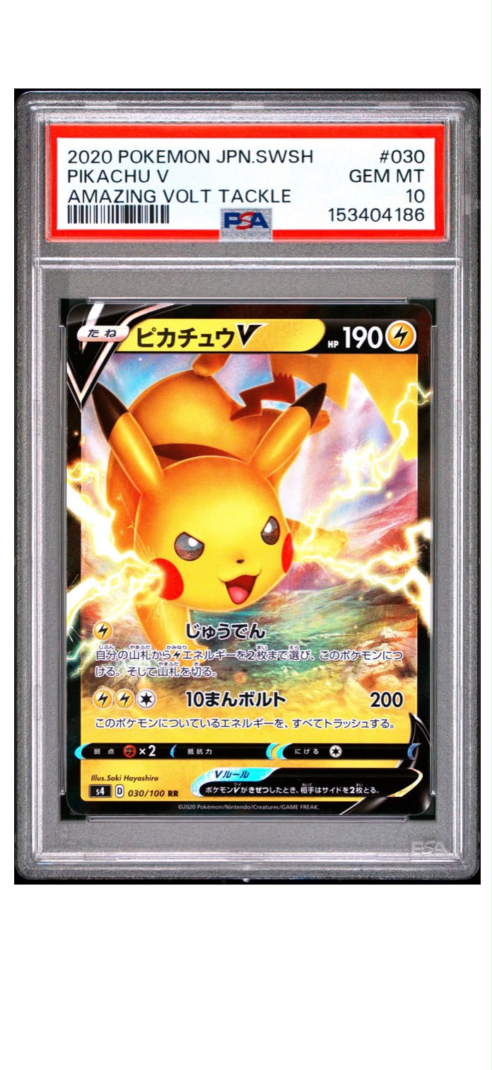 2020 寶可夢 日版 劍盾 皮卡丘V 驚天伏特攻擊 PSA GEM MT 10 鑑定卡