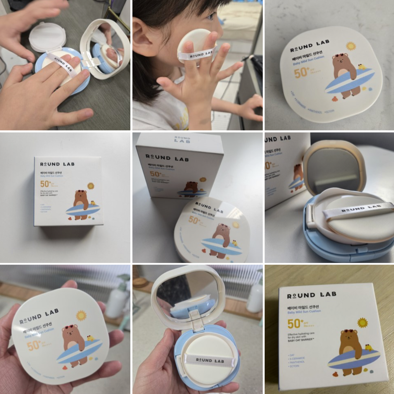 韓國 Round Lab 嬰兒溫和 防曬氣墊 SPF50+ PA++++｜Baby Mild Sun Cushion