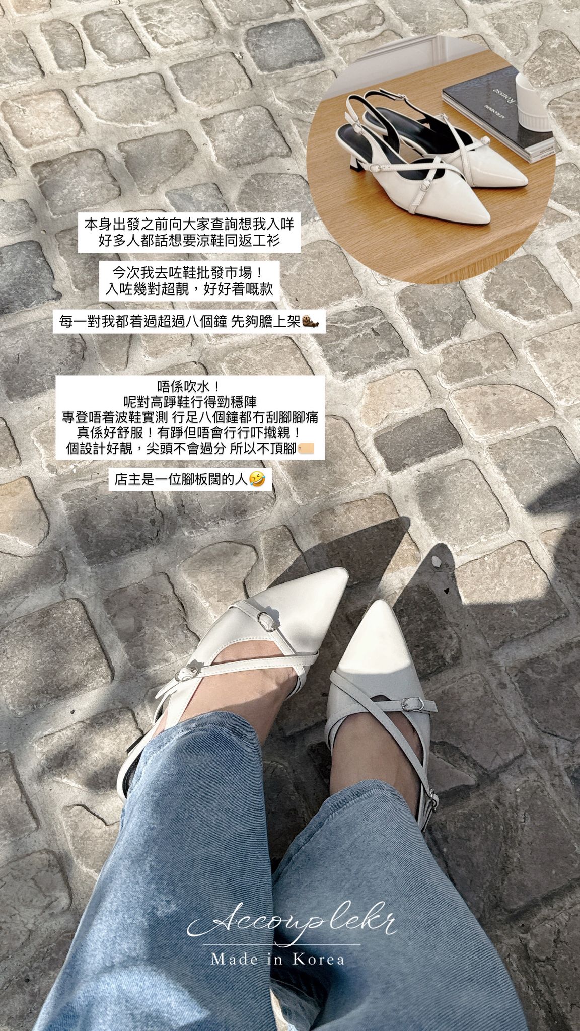 【韓國連線】22很好穿的！