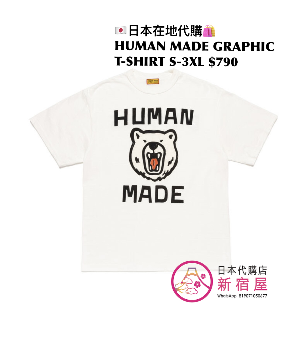 HUMAN MADE GRAPHIC T-SHIRT