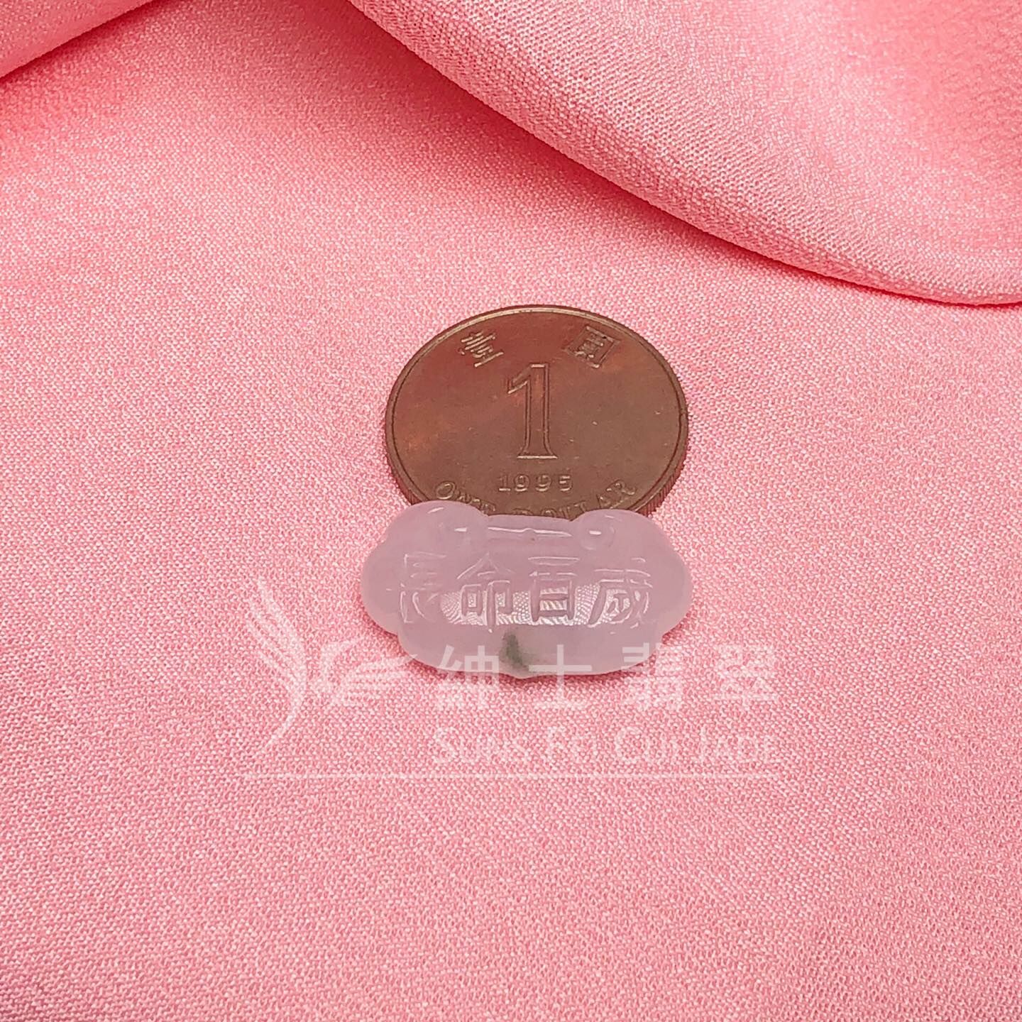 冰化地飄花長命百歲鎖