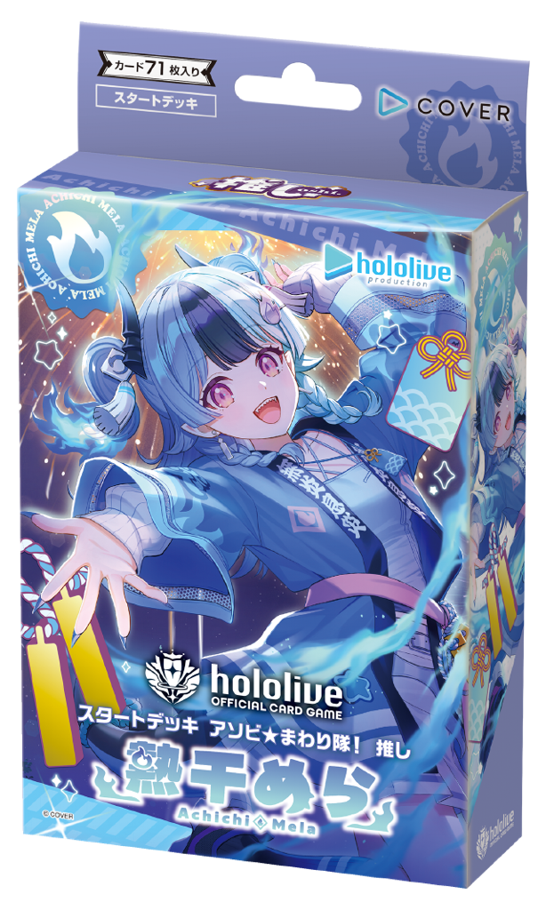 【預訂】hololive OFFICIAL CARD GAME 預組 - 【hSD20～21】