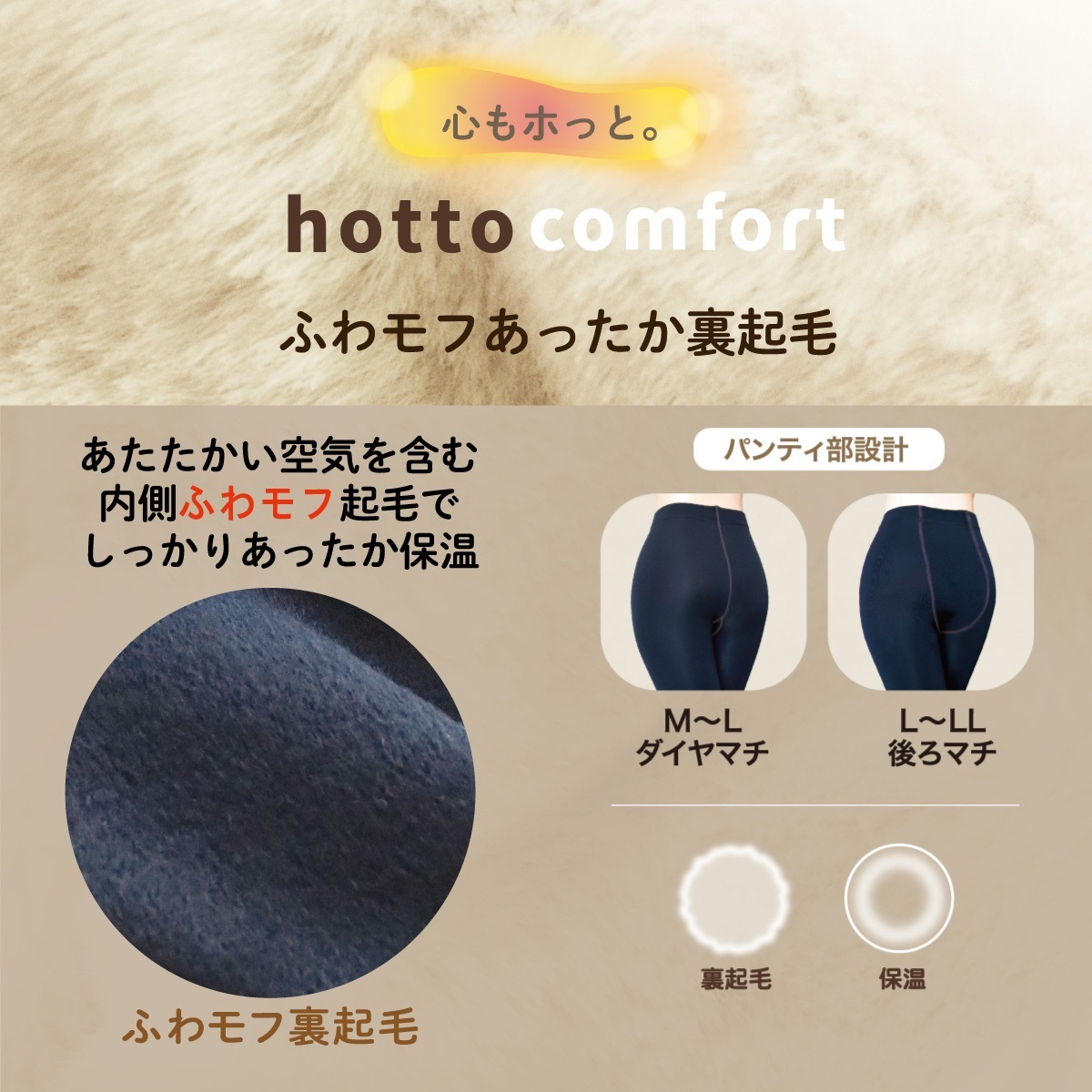 日本代購【 2026年秋冬新產品 日本直送 Atsugi Hotto Comfort  160針 保暖 襪褲 160-Denier Blanket-Like Tights 】