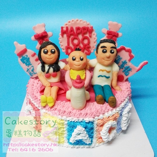 I21. 百日宴一家人BB磅蛋糕