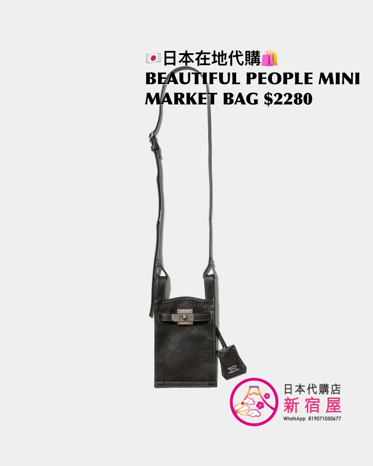 BEAUTIFUL PEOPLE MINI MARKET BAG