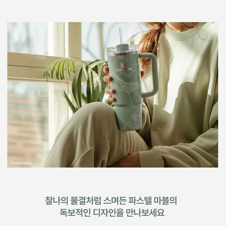 [STANLEY] Quencher H2.0 Tumbler 887ml - CALACATTA COLLECTION (4色)
