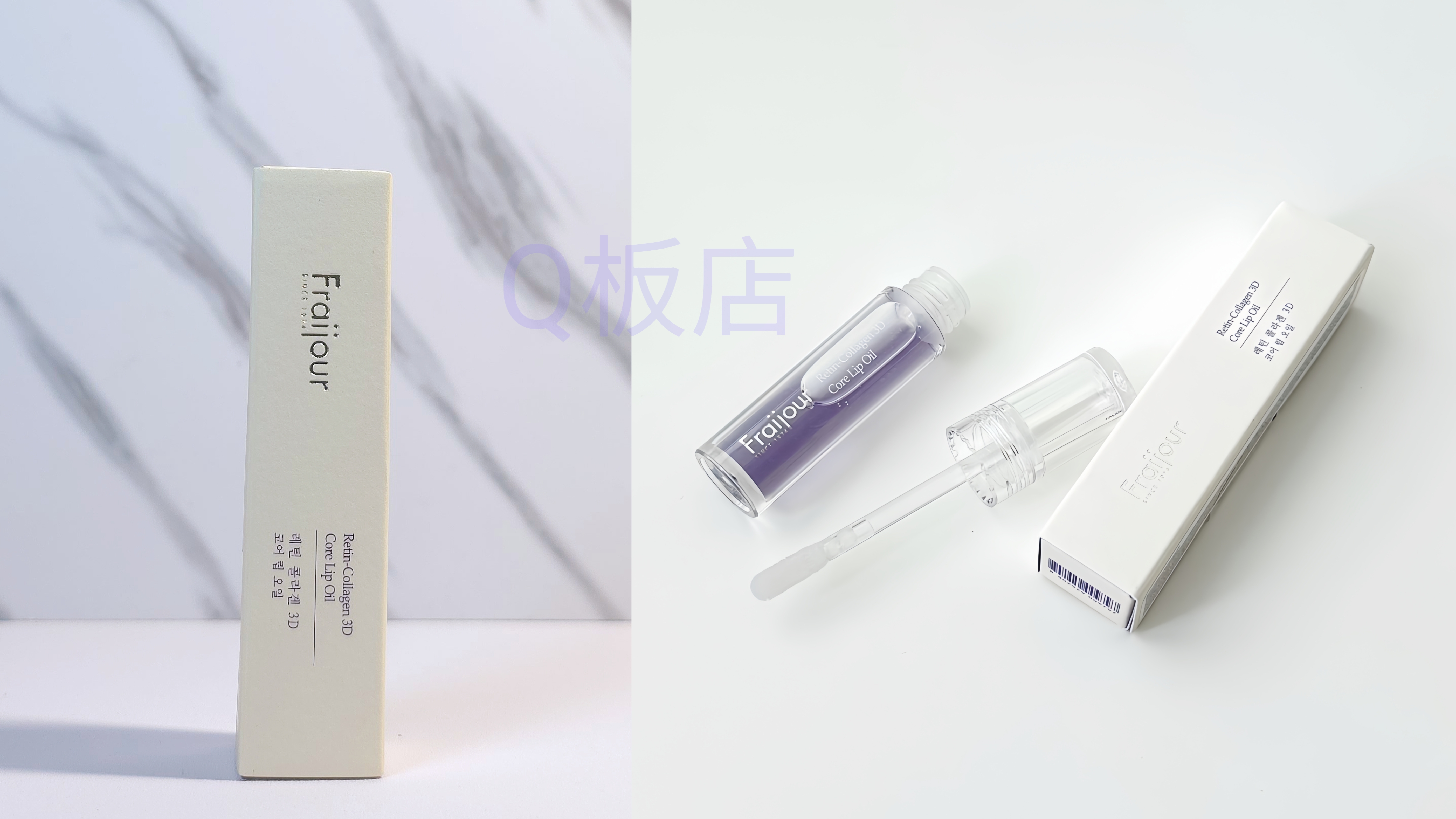 Fraijour Retin-Collagen 3D Core Lip Oil  原生水光澎潤唇油 3.2ml