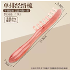 k04999 按摩梳 树脂长柄头颈按摩梳 neforme