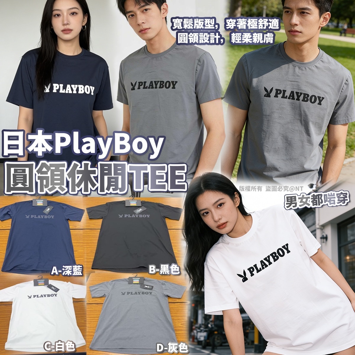（約4月底到貨）🇯🇵日本 PLAYBOY 機能快乾 T-Shirt (男女通用) 💕