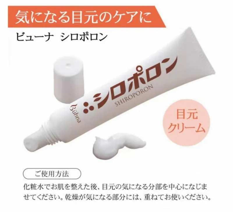 日本Buhna眼周去角質粒護理霜(11g