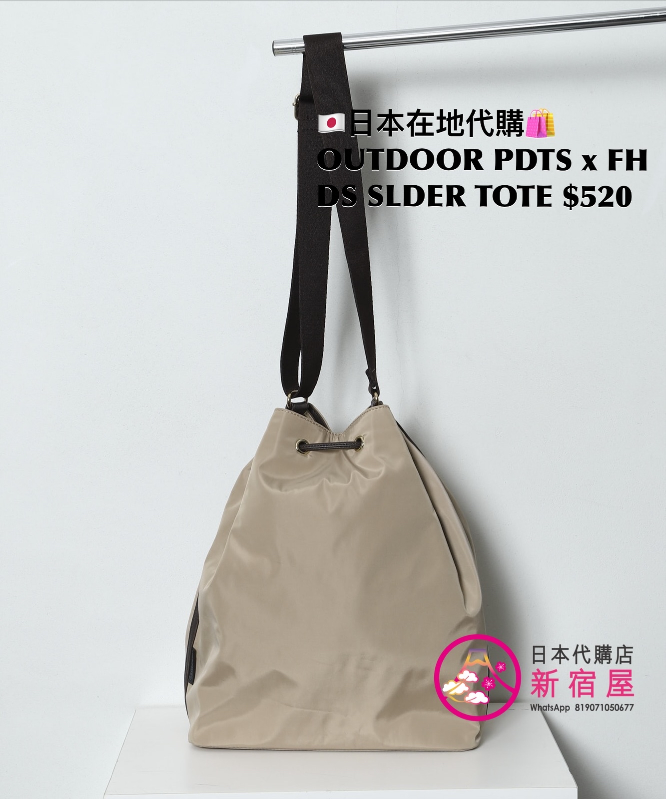 OUTDOOR PRODUCTS x FIRSTHAND DRAWSTRING SHOULDER TOTE  