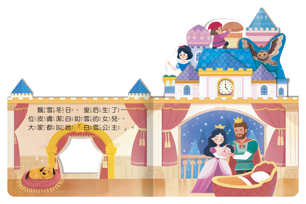 球球館 房子童話書第一輯 (共4本) *包智能櫃/自取點*