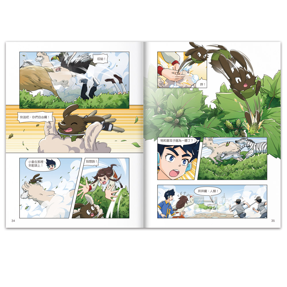 *推薦* 米吳科學漫畫 1-4 