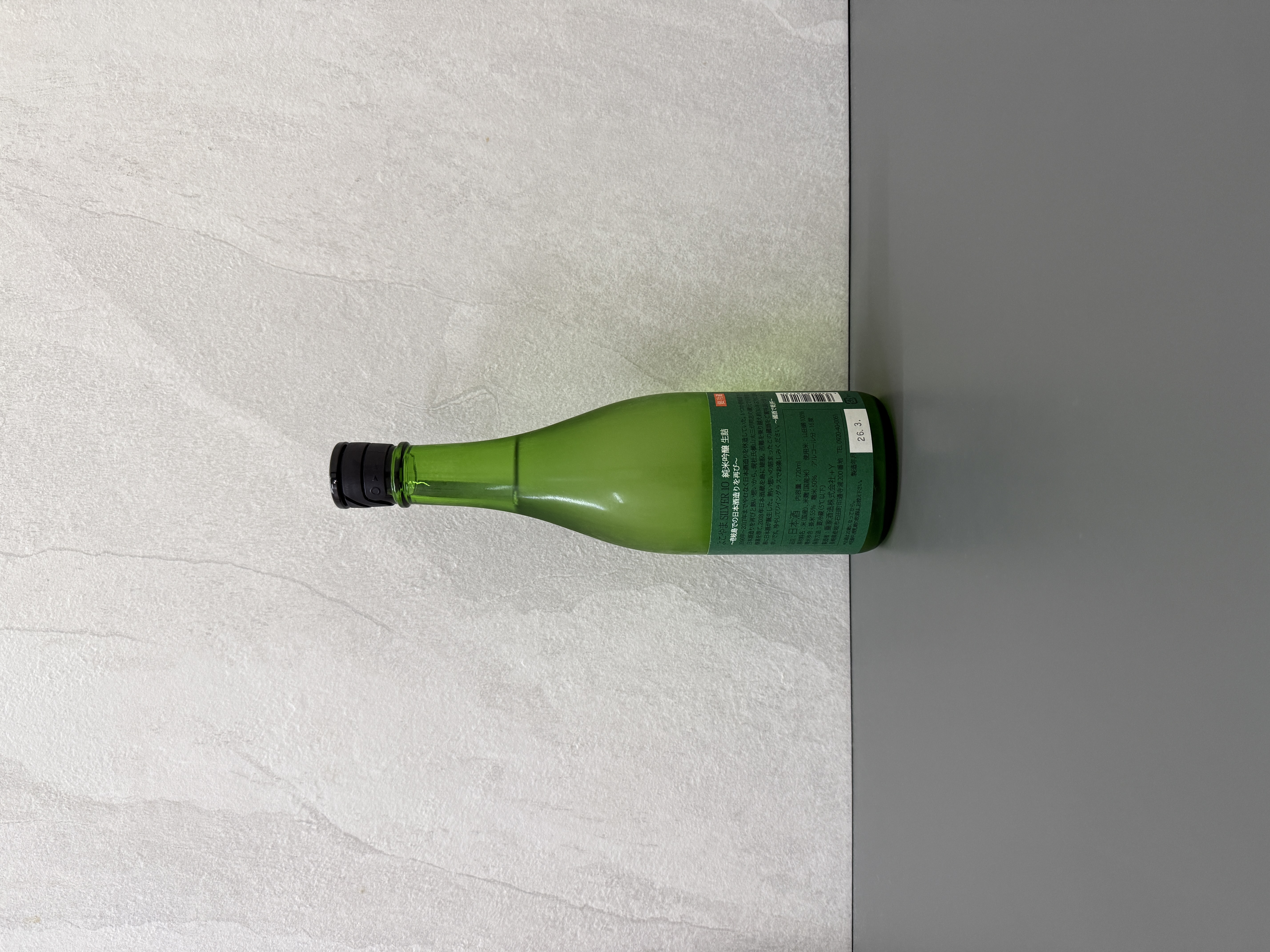 ［快閃批發價 ep. 17］よこやま 純米吟釀 Silver 10 生詰 720ml