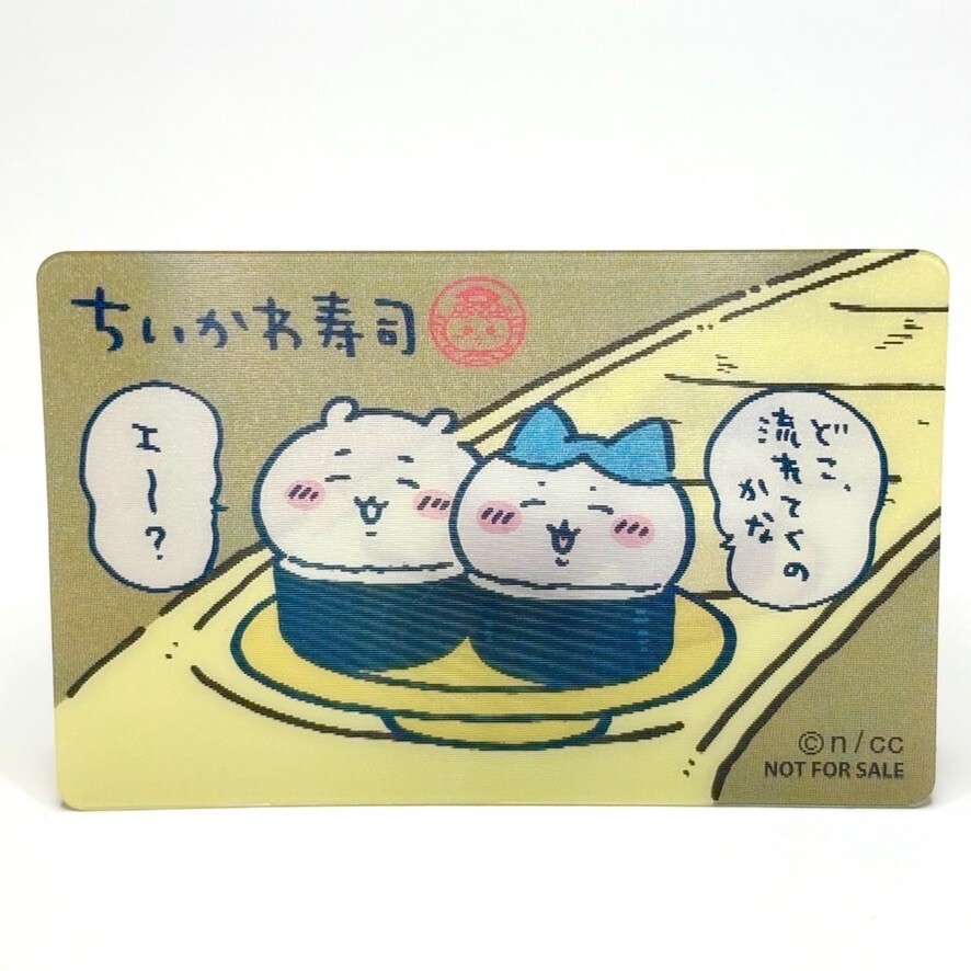 Chiikawa 收納卡｜ 現貨