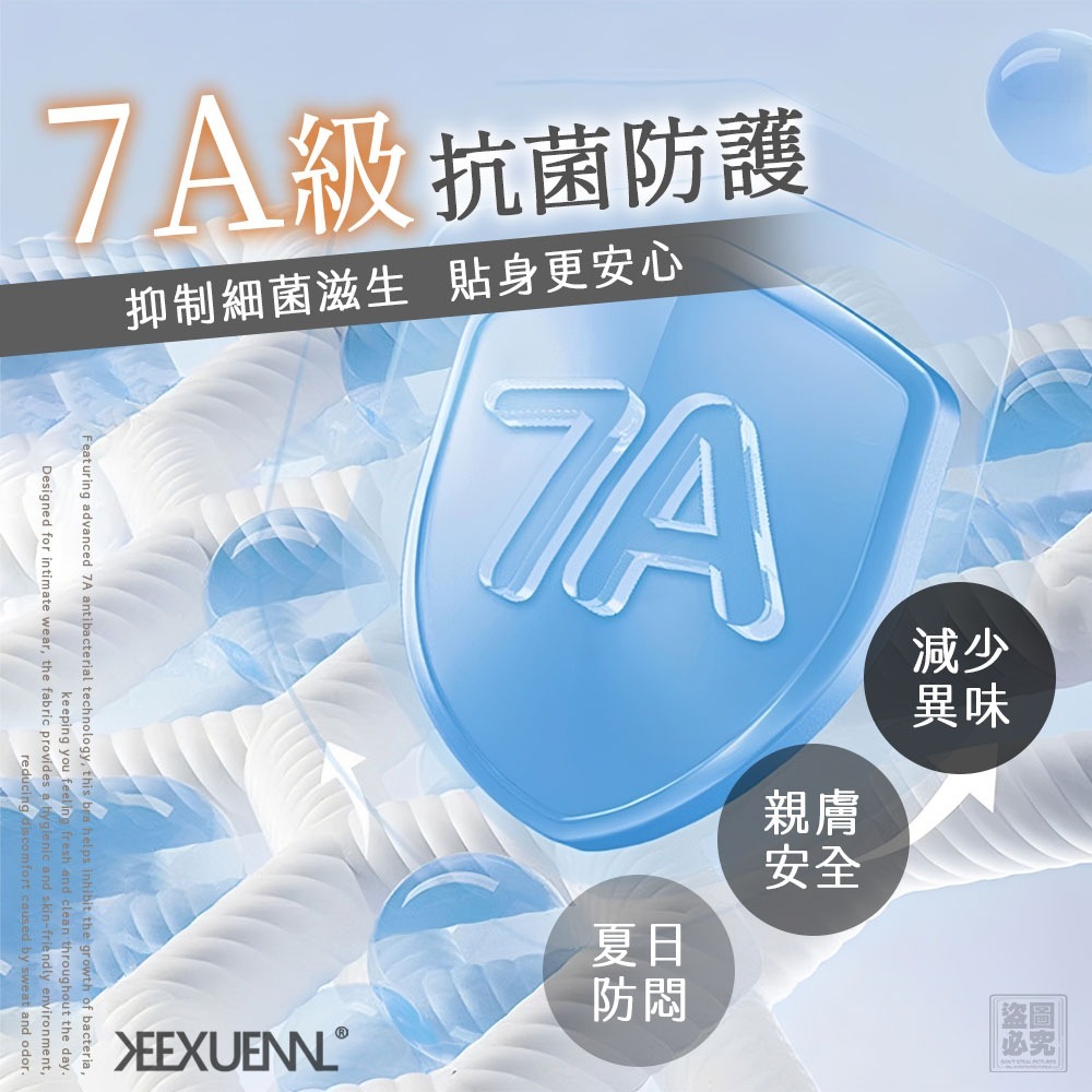 $90件, 2件起$80件,7A級光面冰感內衣