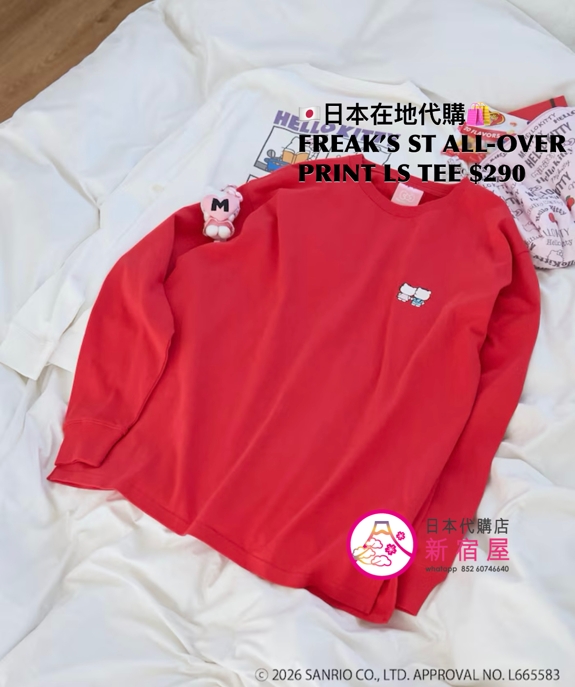 FREAK’S STORE HELLO KITTY ALL-OVER PRINT LS TEE 