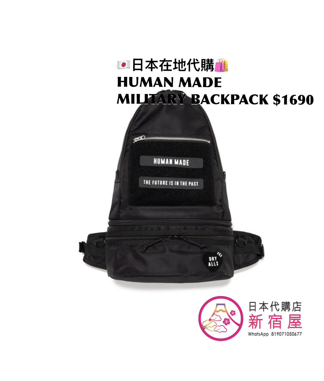 HUMAN MADE MILITARY BACKPACK